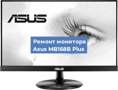 Замена разъема питания на мониторе Asus MB168B Plus в Перми